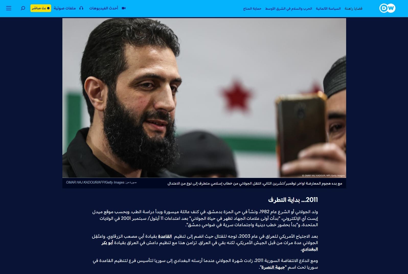 لقطة شاشة من تقرير دويتشه فيله - مثليين